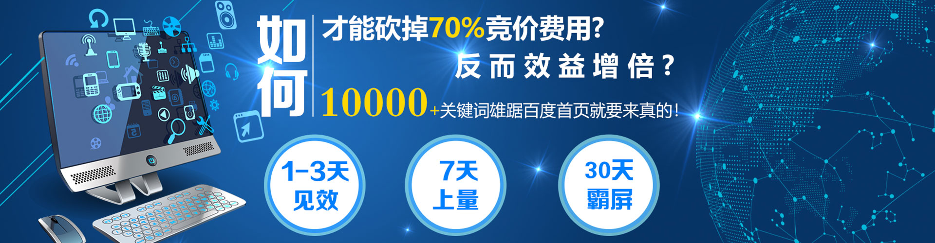 尚义推广竞价